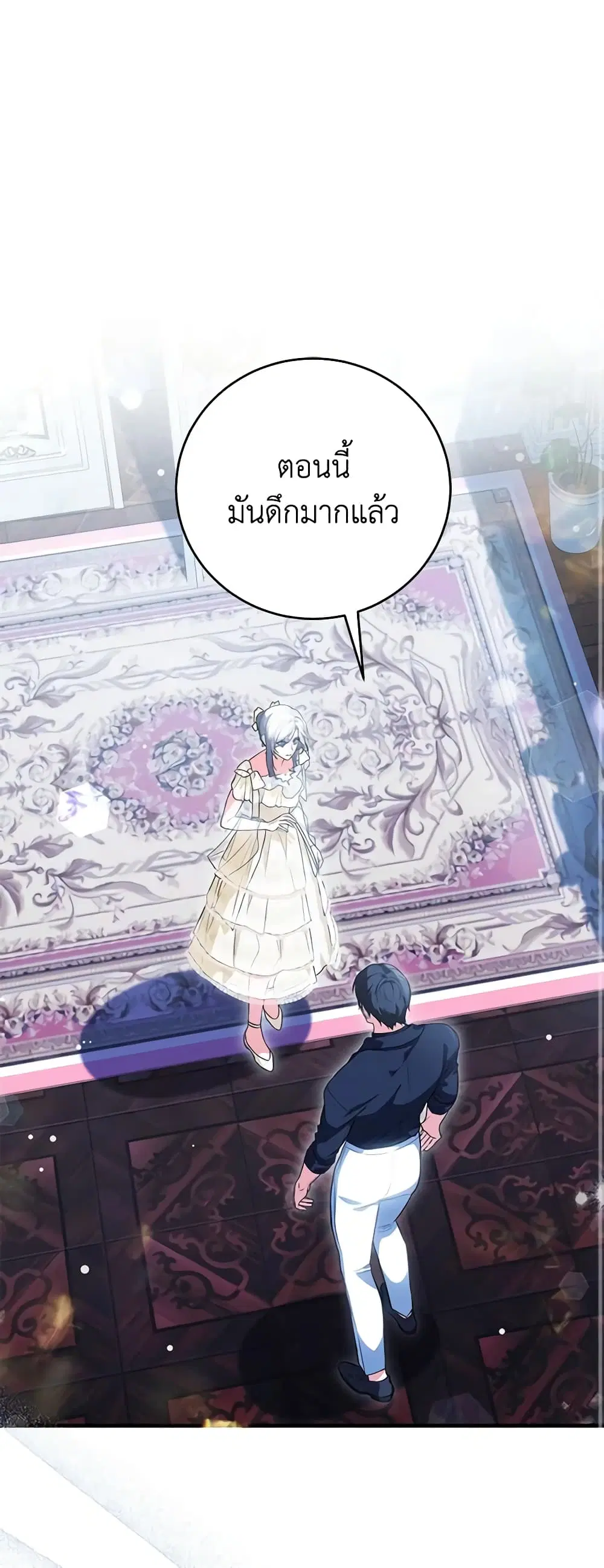 The Heroine Wants Me As Her Sister-in-Law ตอนที่ 44 หน้า 2