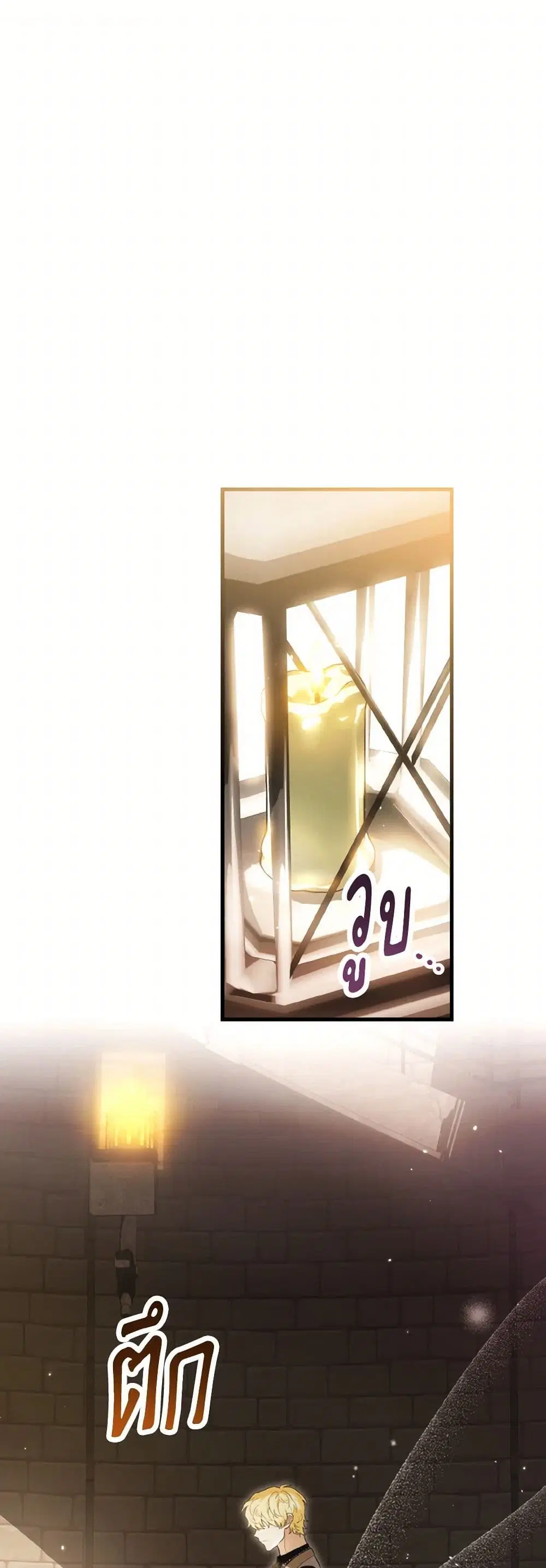 The Heroine Wants Me As Her Sister-in-Law ตอนที่ 57 หน้า 2