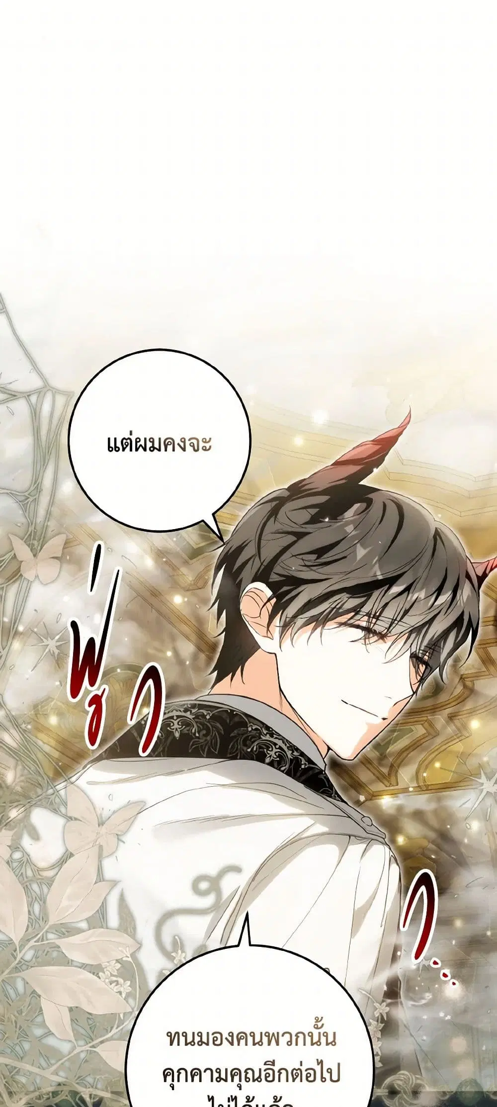 The Heroine Wants Me As Her Sister-in-Law ตอนที่ 62 หน้า 2