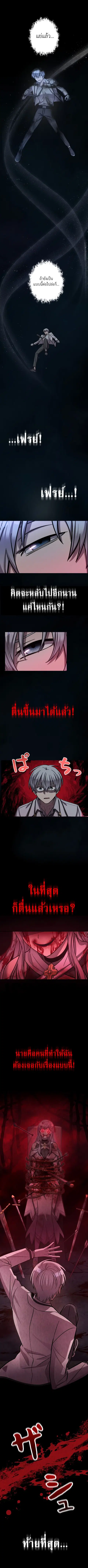 The Heroines Want Me Dead! ตอนที่ 15 หน้า 1