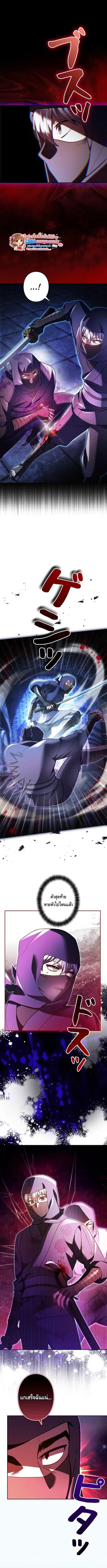 The Heroines Want Me Dead! ตอนที่ 42 หน้า 3