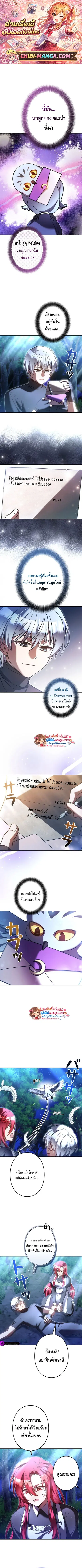 The Heroines Want Me Dead! ตอนที่ 43 หน้า 1