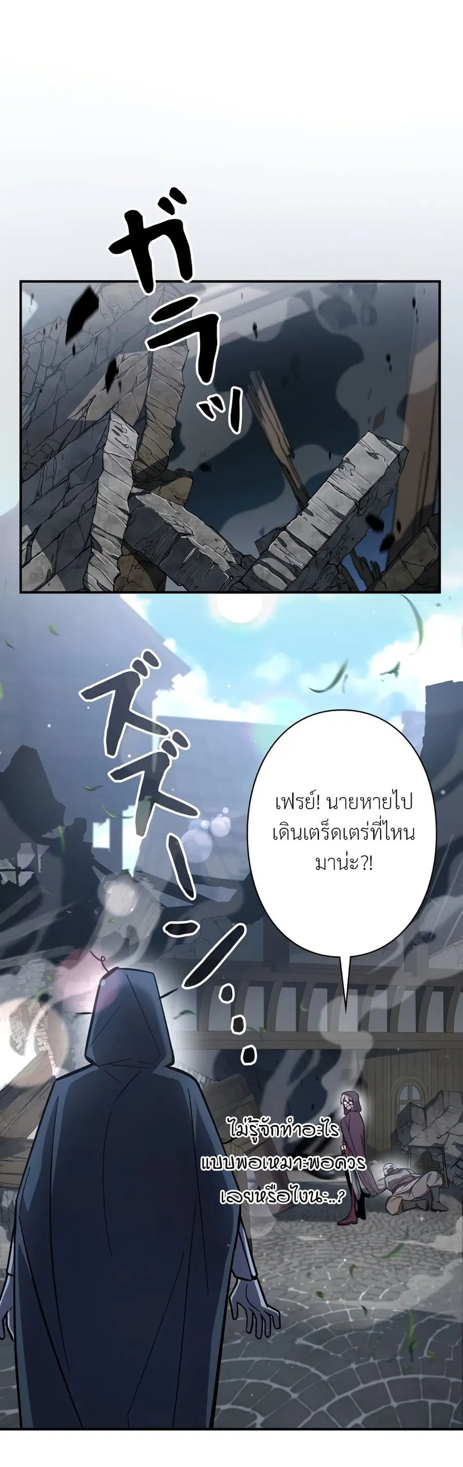 The Heroines Want Me Dead! ตอนที่ 9 หน้า 1