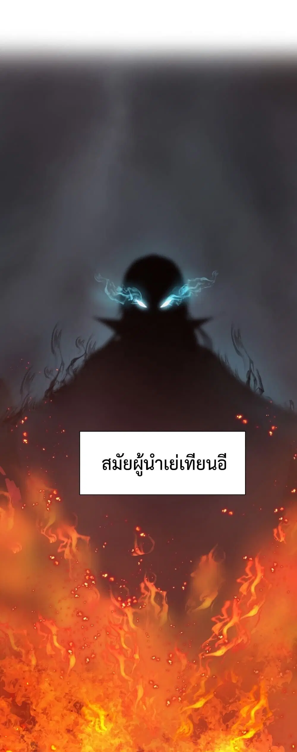 The Hierarch Can’t Resist His Mistresses ตอนที่ 1 หน้า 2