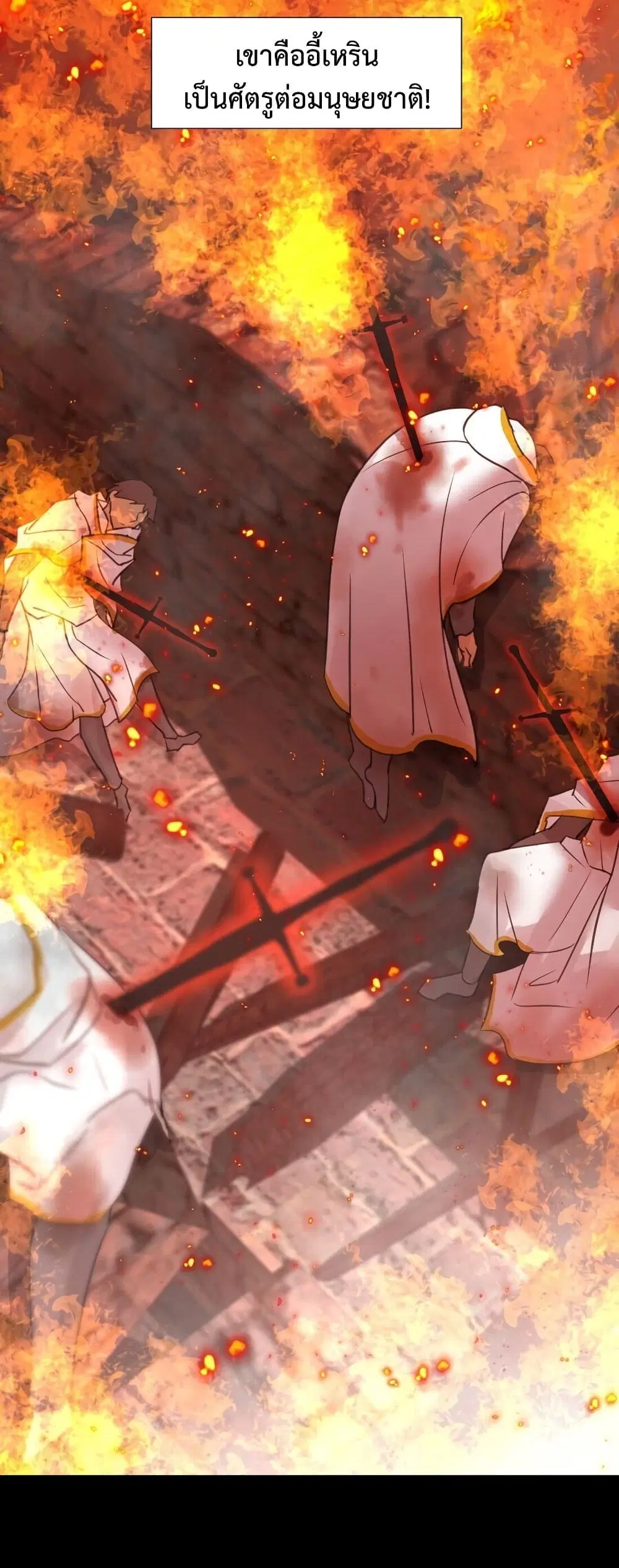 The Hierarch Can’t Resist His Mistresses ตอนที่ 1 หน้า 3