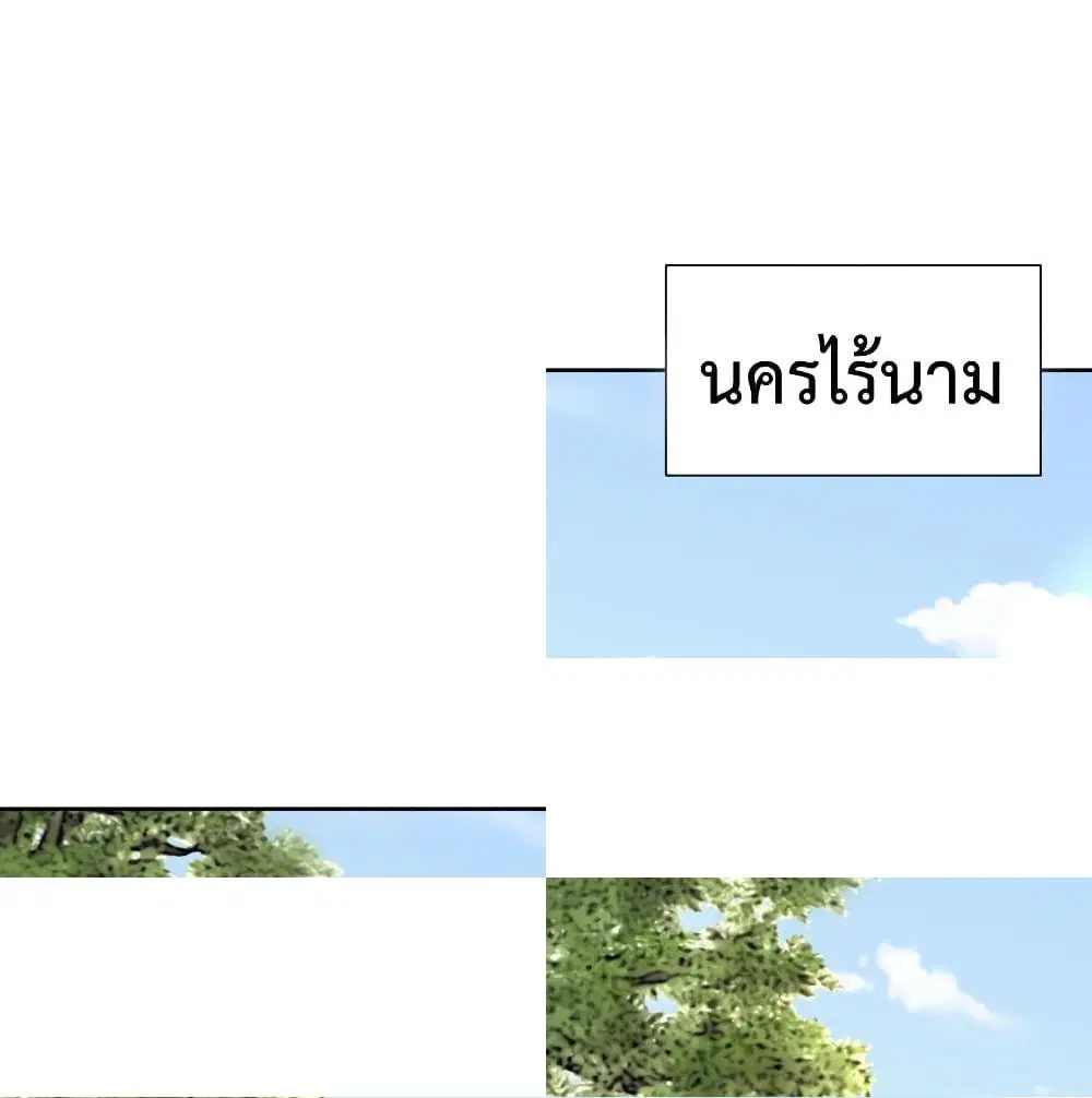 The Hierarch Can’t Resist His Mistresses ตอนที่ 11 หน้า 2