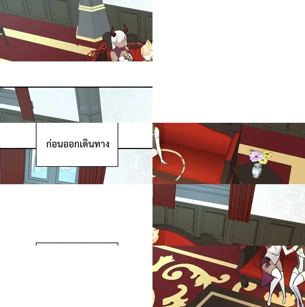 The Hierarch Can’t Resist His Mistresses ตอนที่ 13 หน้า 2