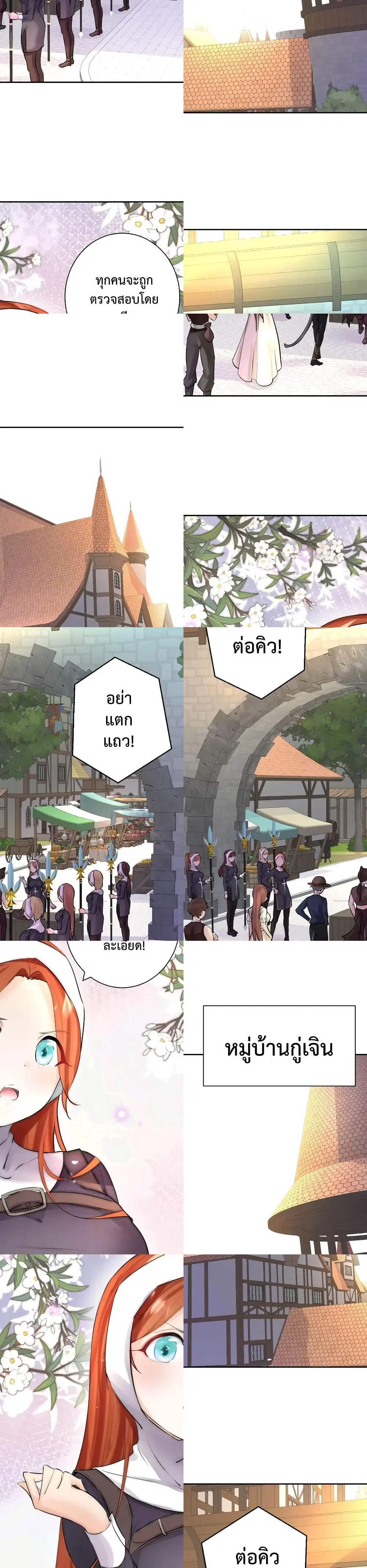 The Hierarch Can’t Resist His Mistresses ตอนที่ 15 หน้า 2