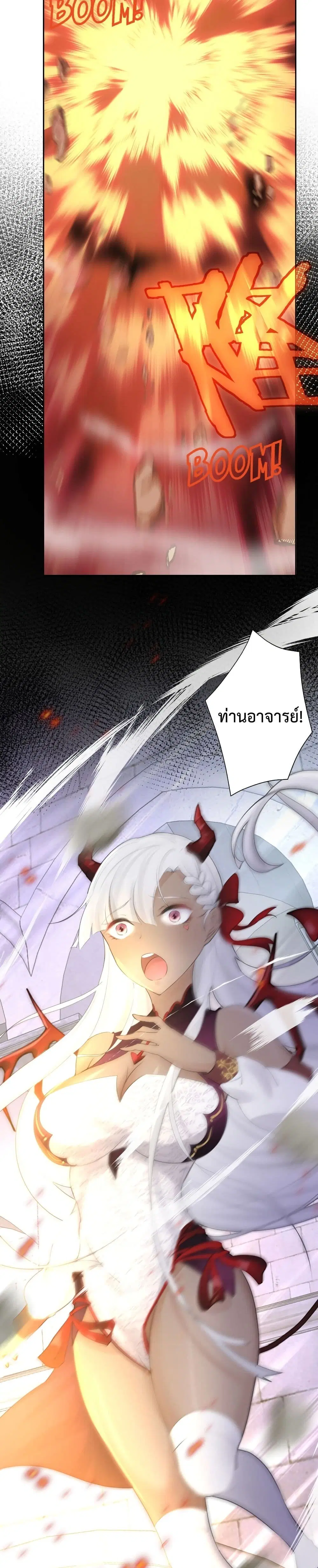 The Hierarch Can’t Resist His Mistresses ตอนที่ 6 หน้า 3
