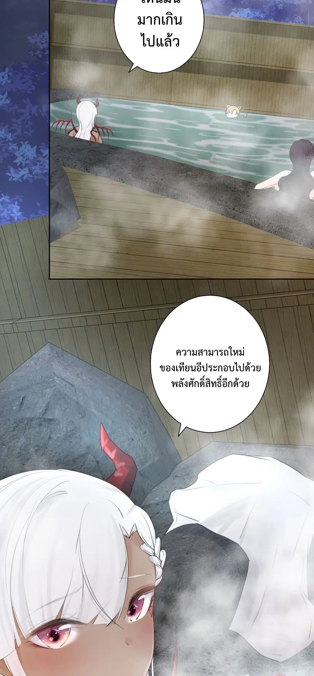 The Hierarch Can’t Resist His Mistresses ตอนที่ 7 หน้า 3