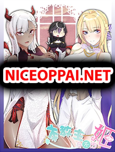 ปก The Hierarch Can’t Resist His Mistresses มังงะจีน แปลไทย