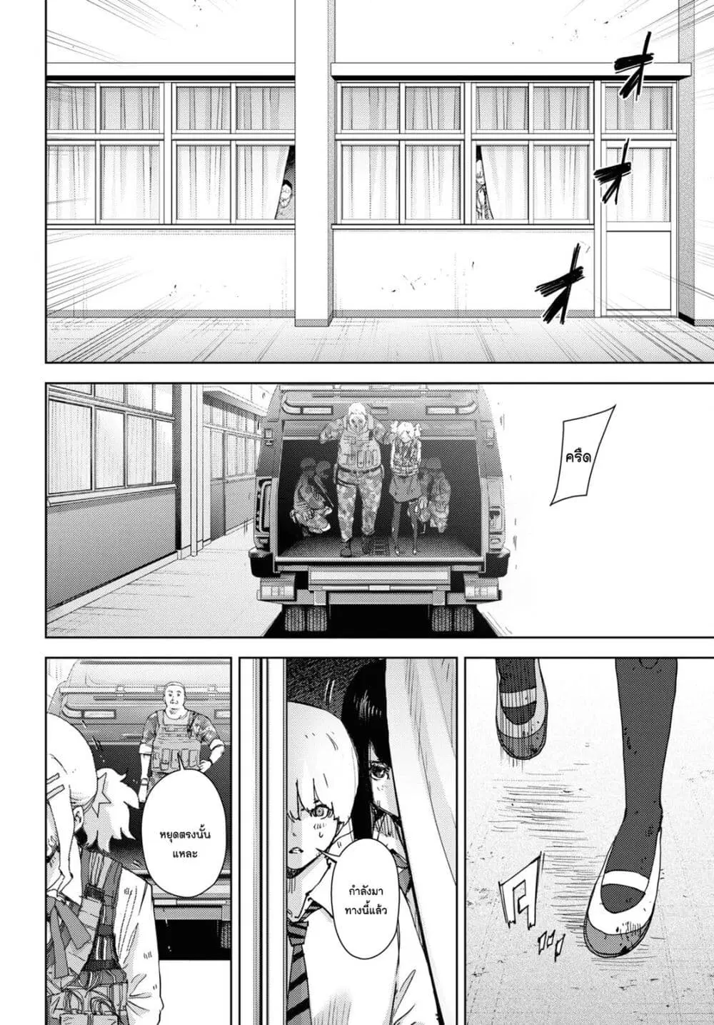 The High School Incident ตอนที่ 14 หน้า 2