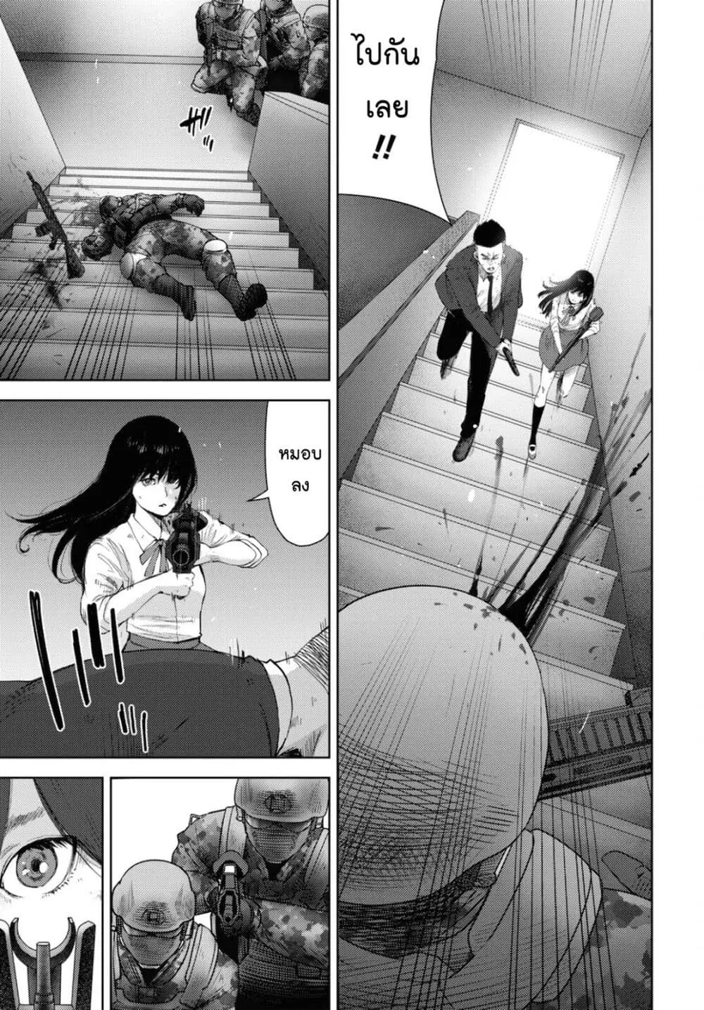 The High School Incident ตอนที่ 16 หน้า 3