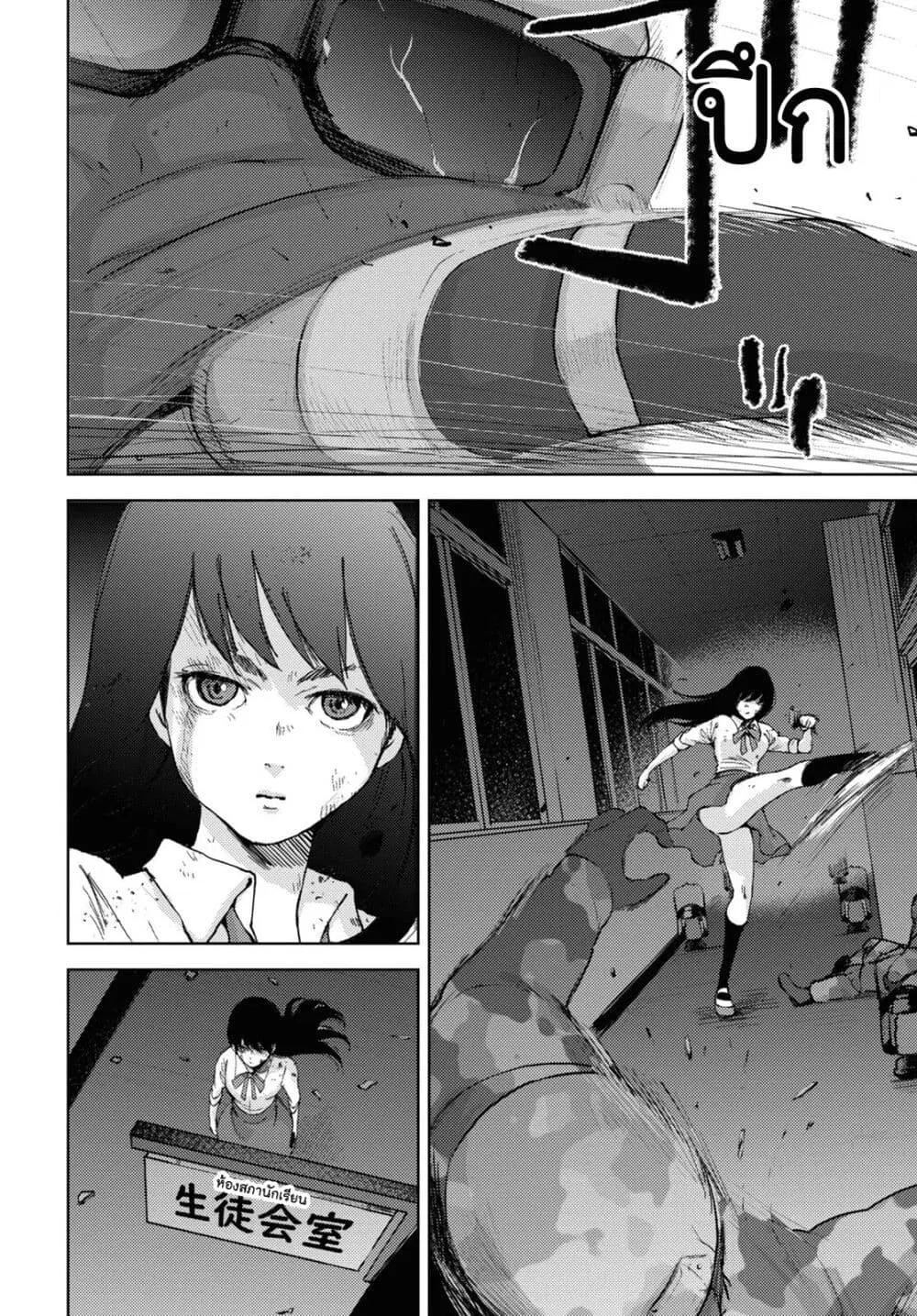 The High School Incident ตอนที่ 26 หน้า 3