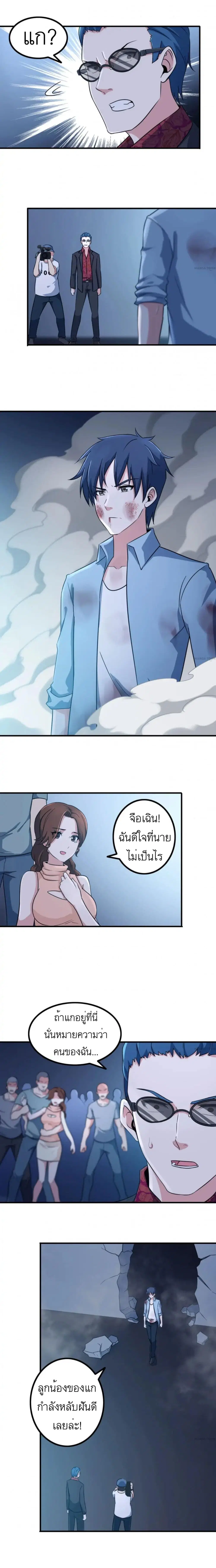 The Hitman Bodyguard ตอนที่ 5 หน้า 1