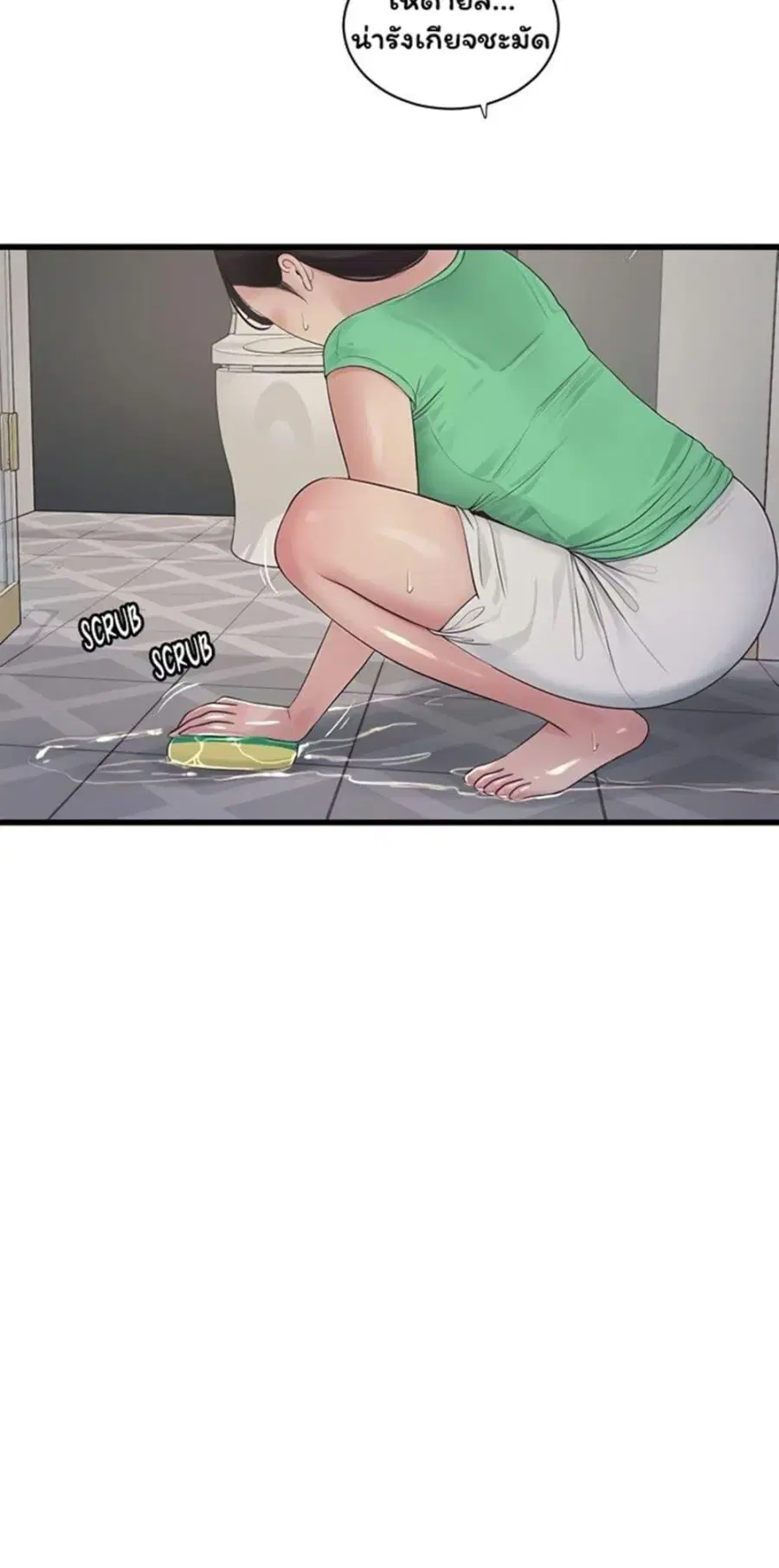 The Hole Diary ตอนที่ 100 หน้า 3