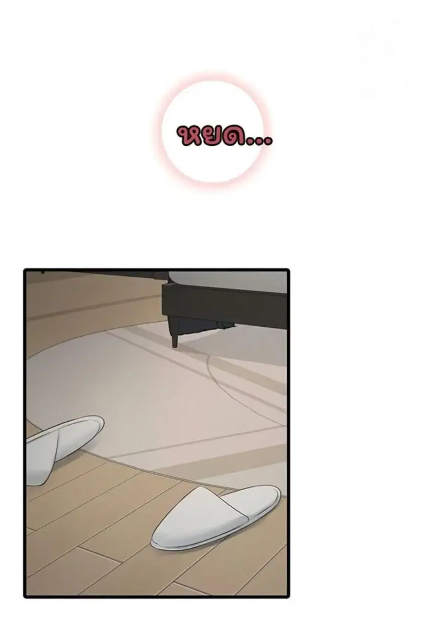 The Hole Diary ตอนที่ 101 หน้า 1