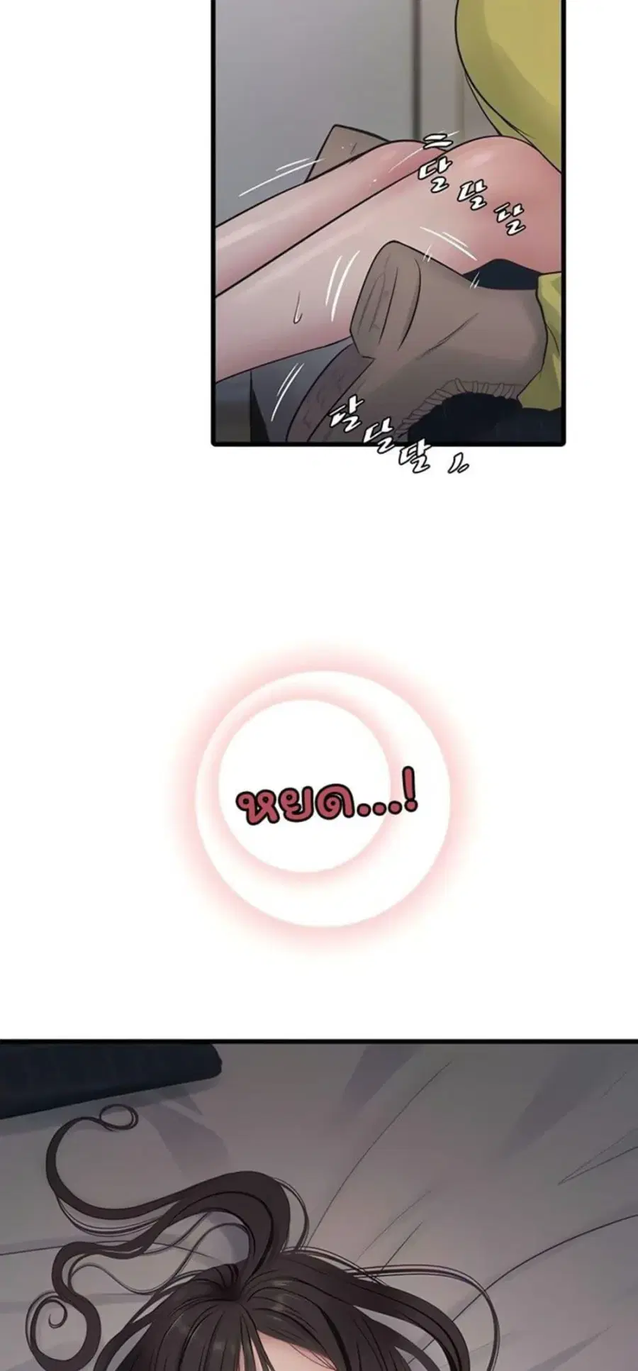 The Hole Diary ตอนที่ 101 หน้า 3