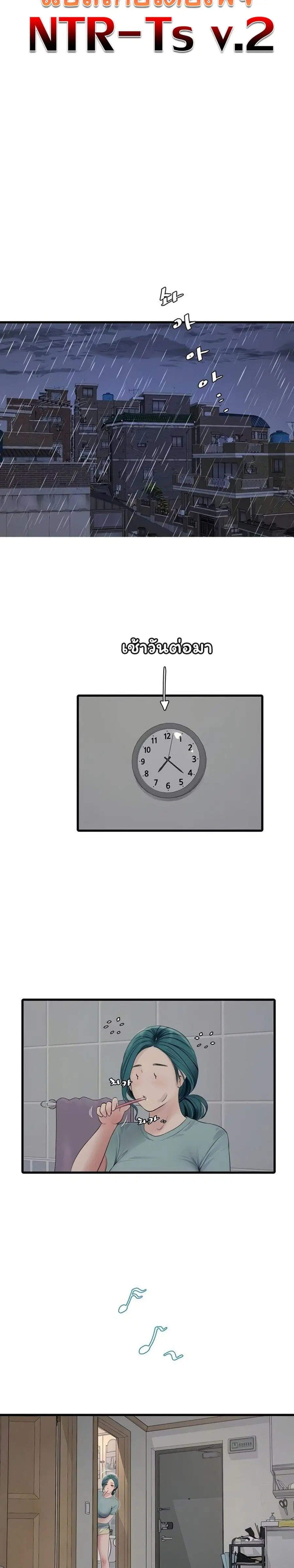 The Hole Diary ตอนที่ 102 หน้า 3