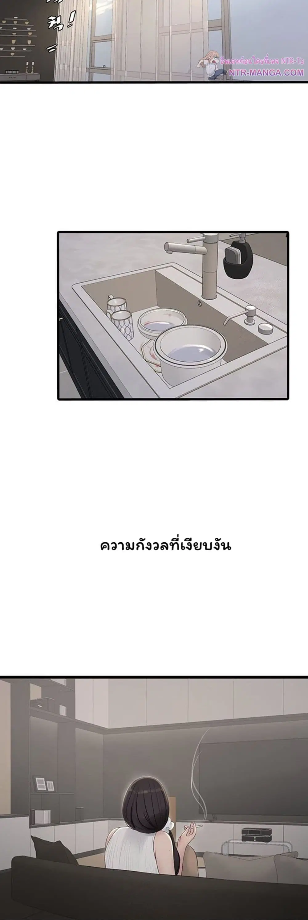 The Hole Diary ตอนที่ 104 หน้า 2