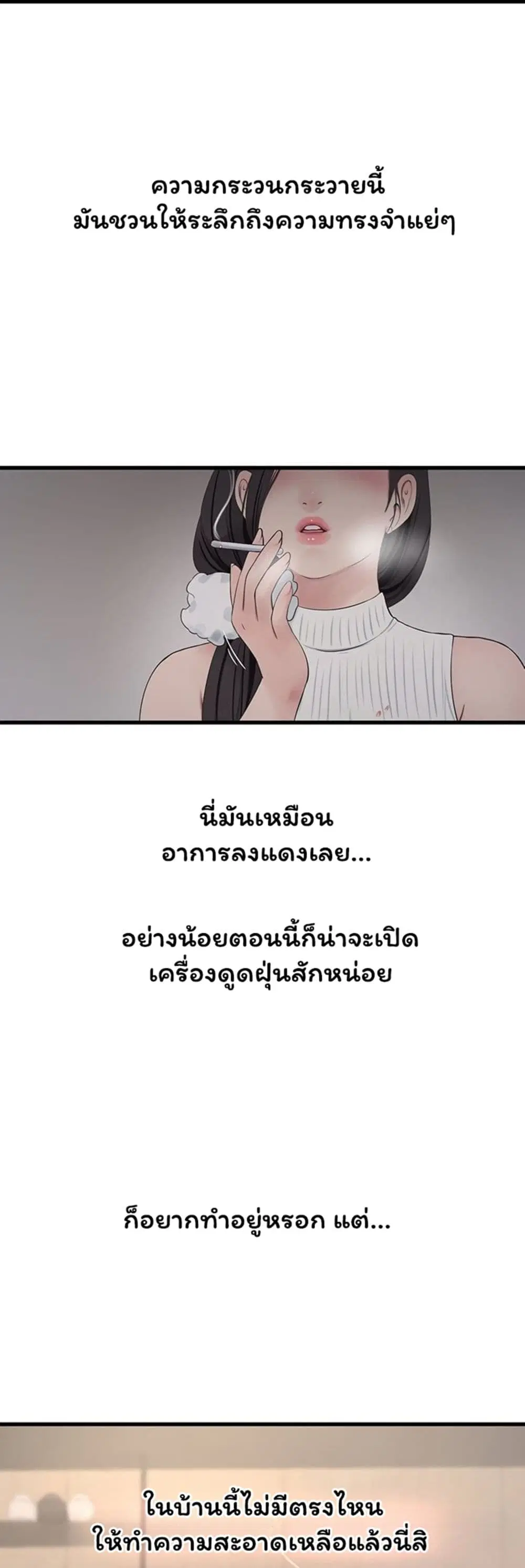 The Hole Diary ตอนที่ 104 หน้า 3
