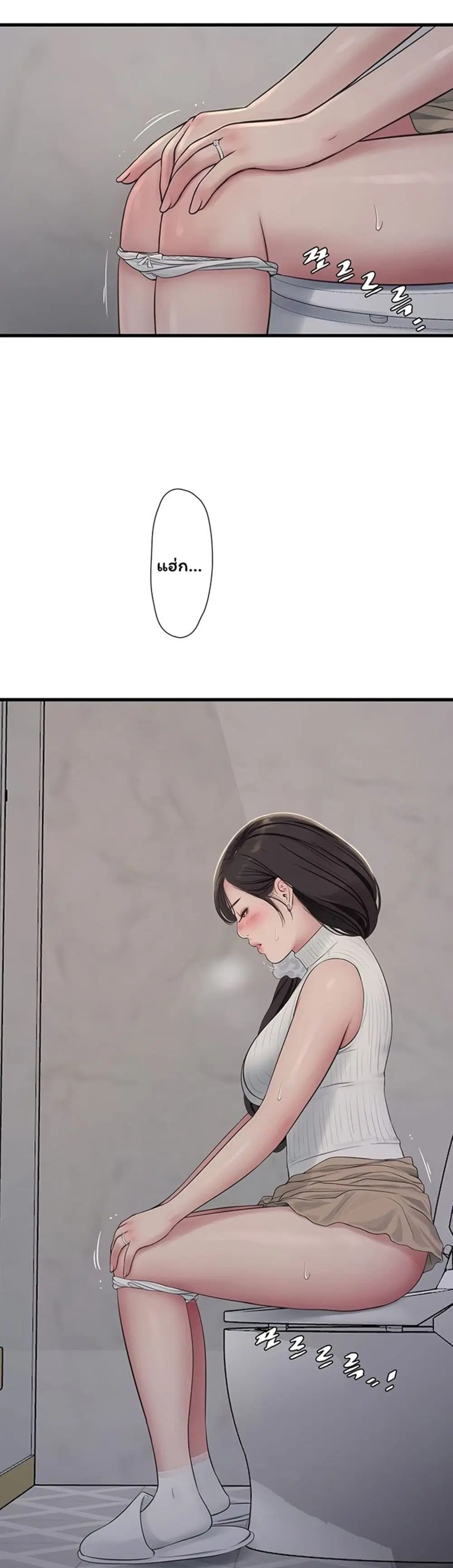 The Hole Diary ตอนที่ 105 หน้า 2