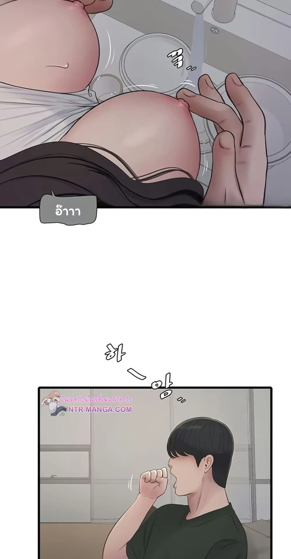 The Hole Diary ตอนที่ 106 หน้า 3
