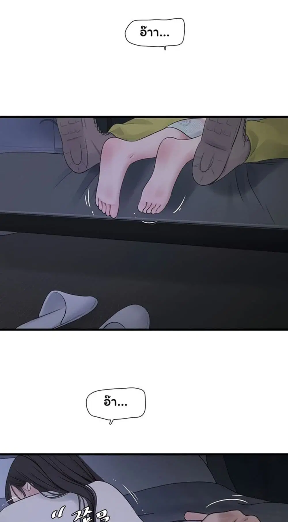 The Hole Diary ตอนที่ 109 หน้า 2