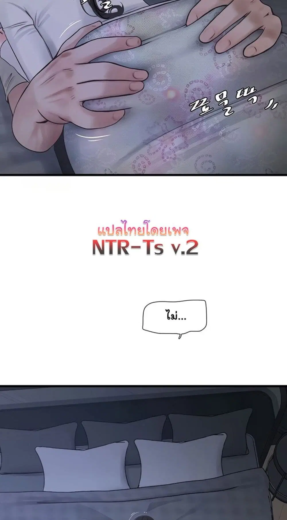 The Hole Diary ตอนที่ 109 หน้า 3