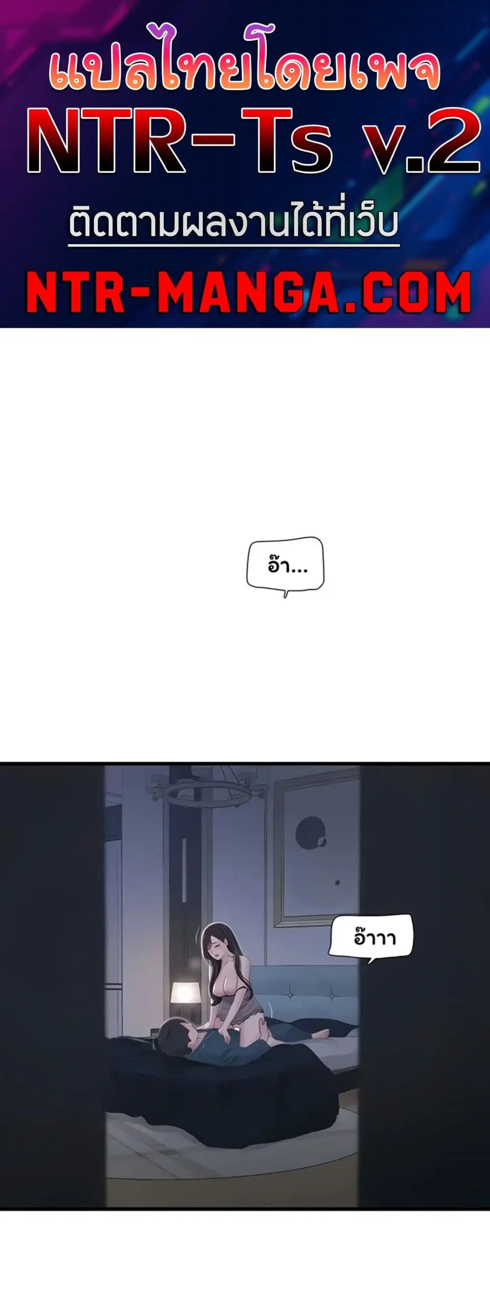 The Hole Diary ตอนที่ 110 หน้า 1