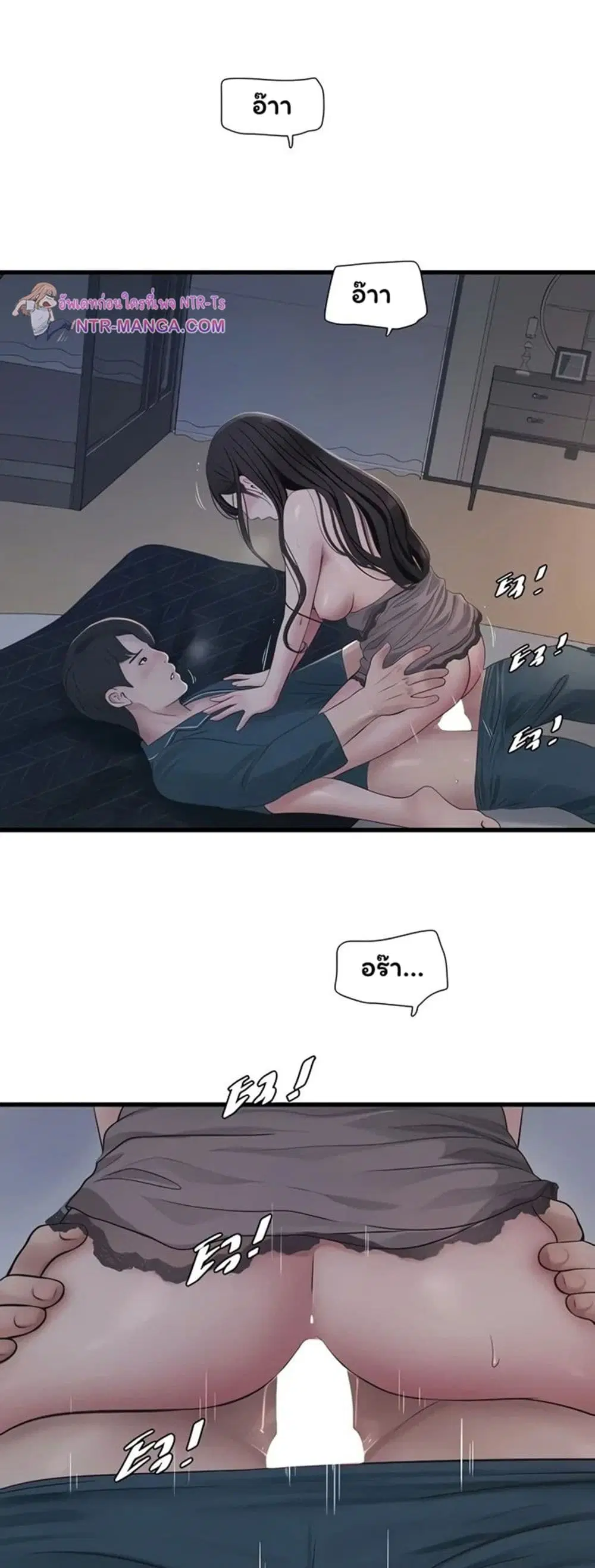 The Hole Diary ตอนที่ 110 หน้า 2
