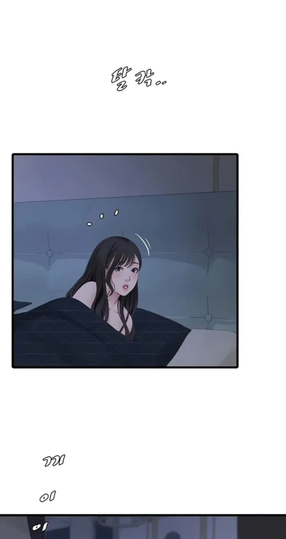 The Hole Diary ตอนที่ 111 หน้า 2