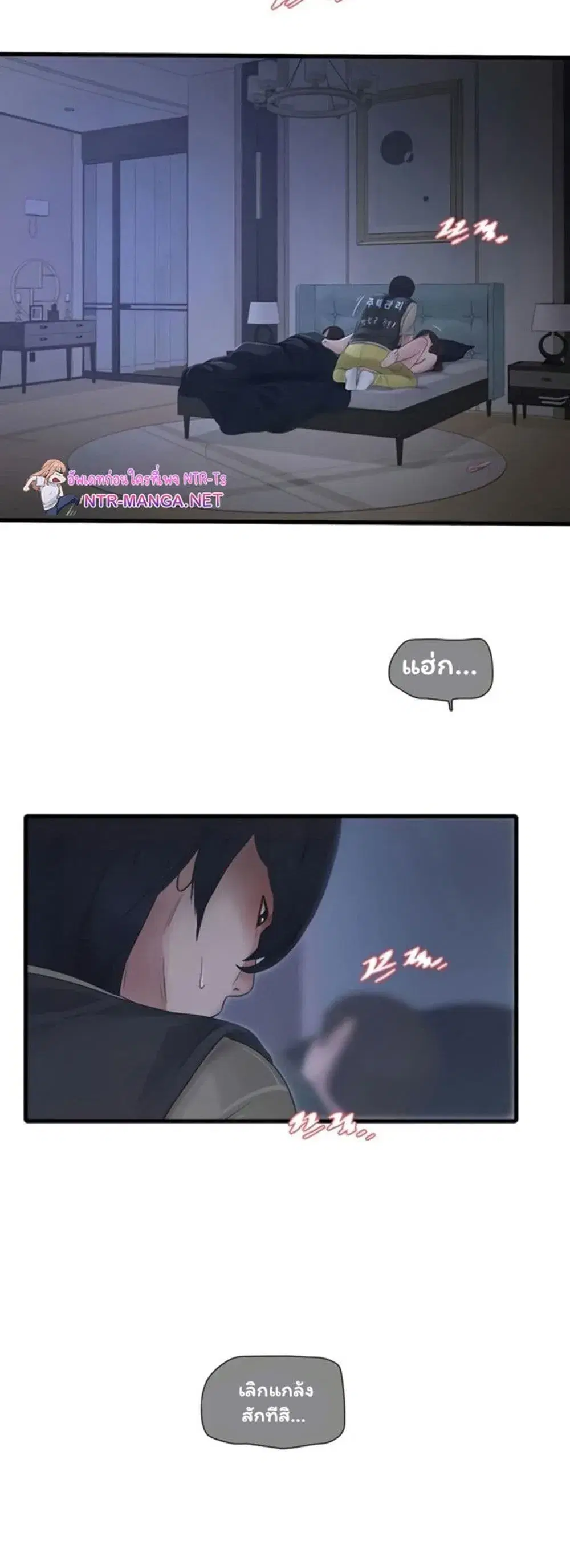 The Hole Diary ตอนที่ 112 หน้า 2