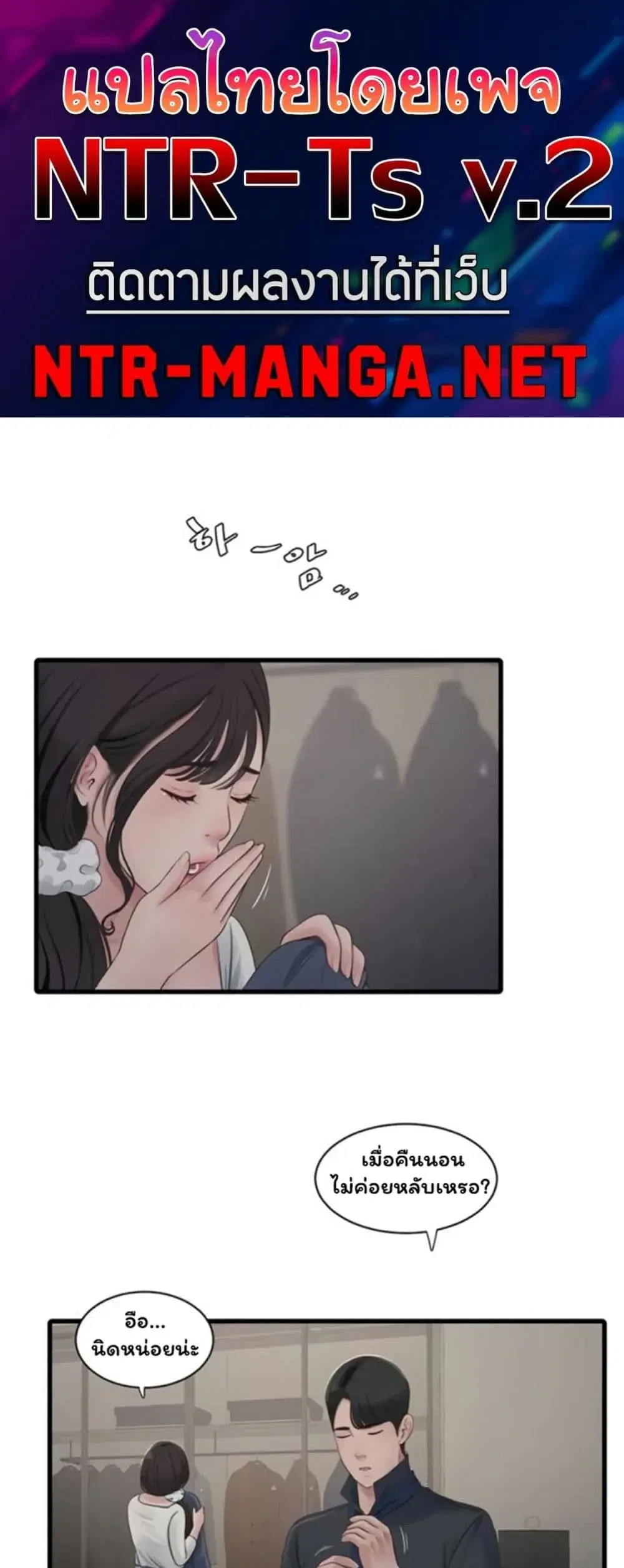 The Hole Diary ตอนที่ 113 หน้า 1