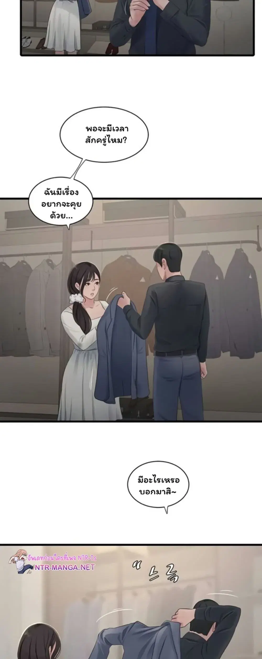 The Hole Diary ตอนที่ 113 หน้า 2