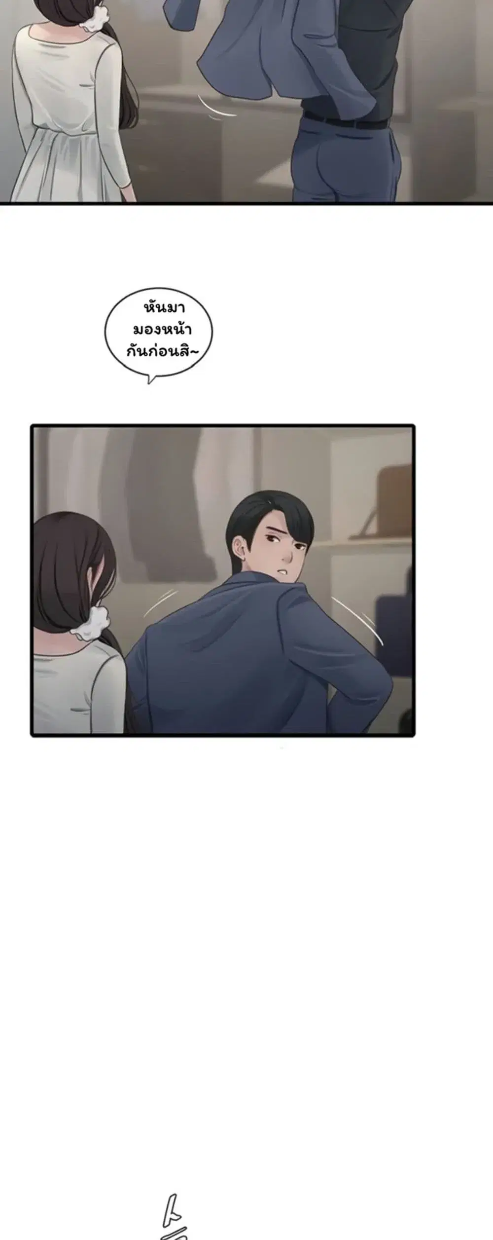 The Hole Diary ตอนที่ 113 หน้า 3