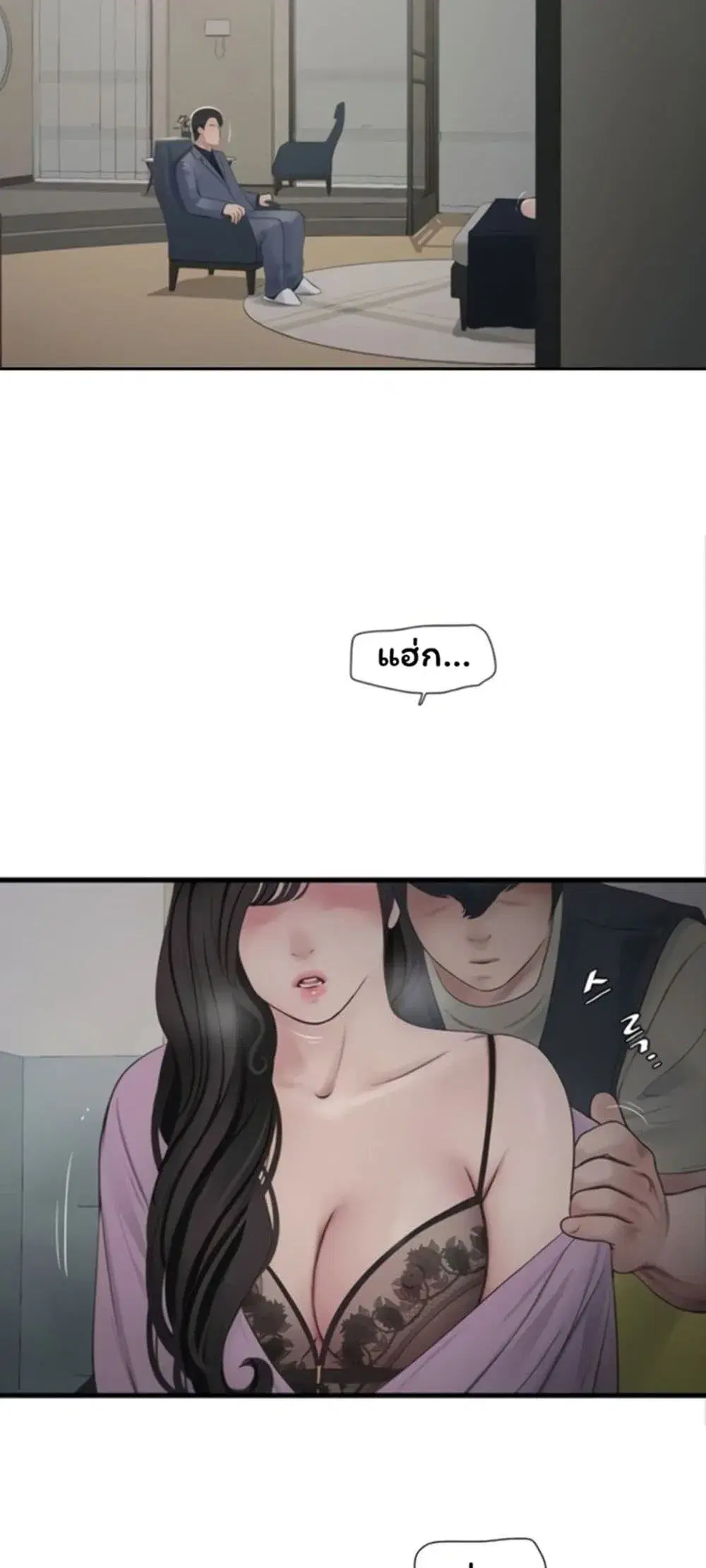 The Hole Diary ตอนที่ 114 หน้า 2