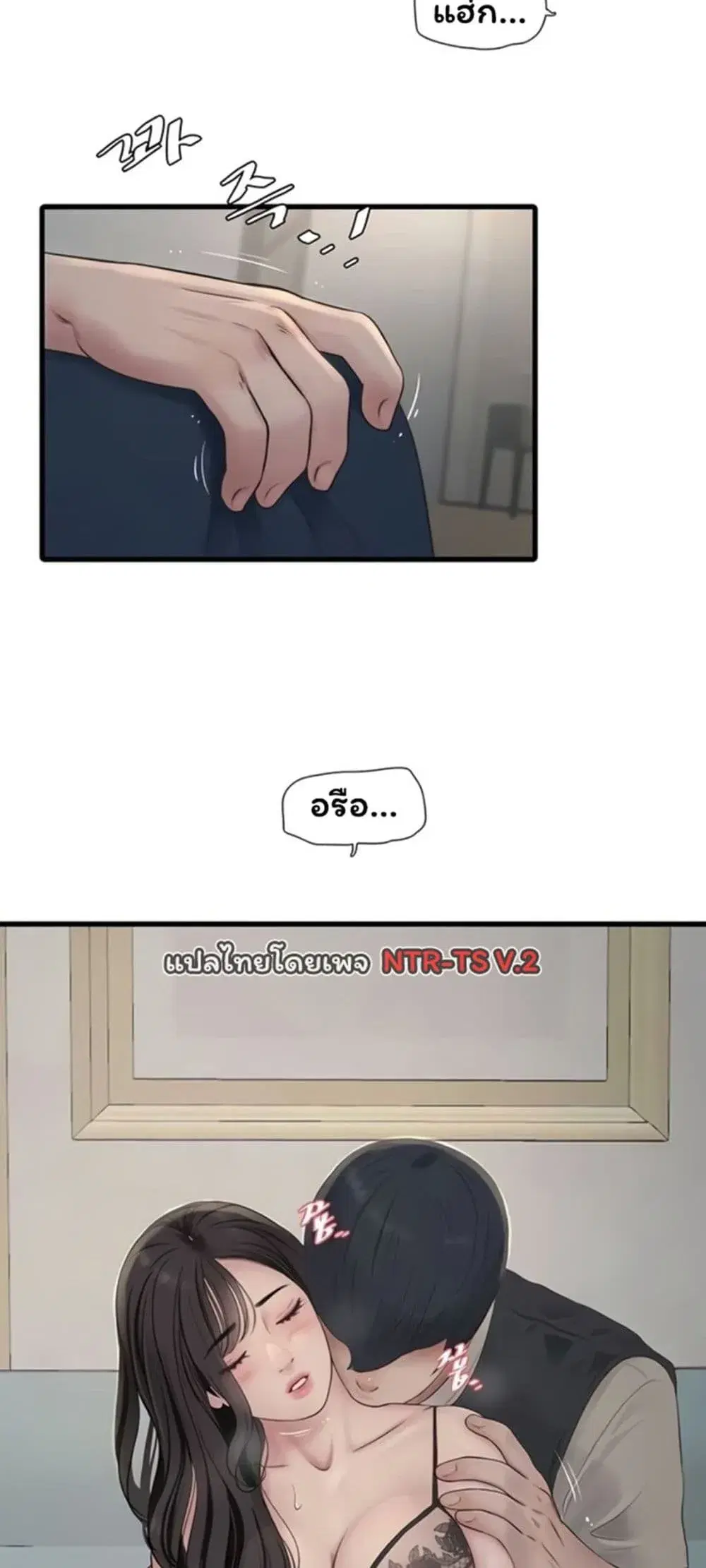 The Hole Diary ตอนที่ 114 หน้า 3