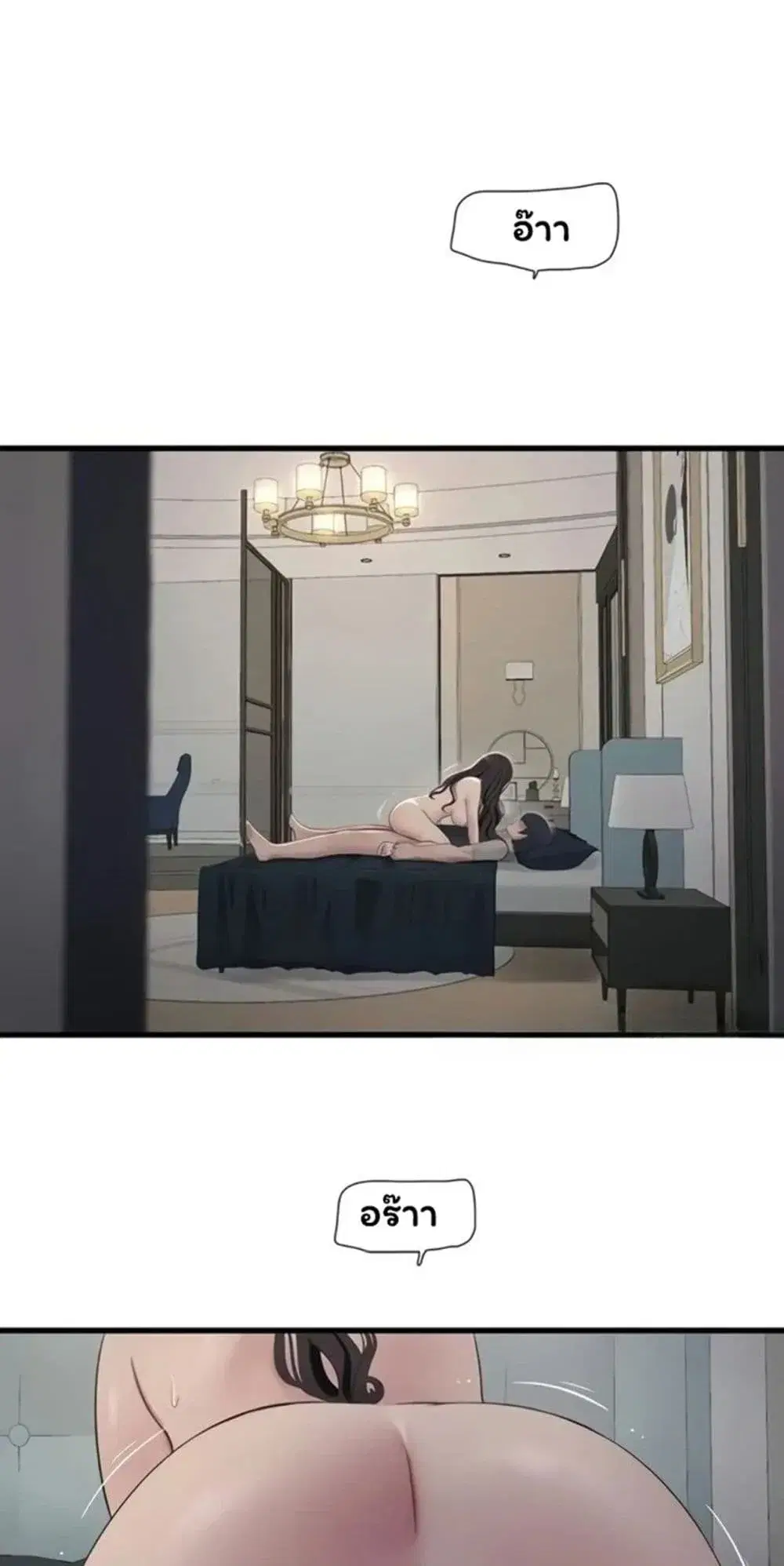 The Hole Diary ตอนที่ 115 หน้า 2