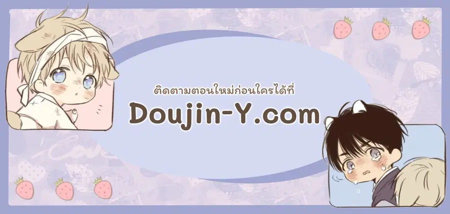 The Hole Diary ตอนที่ 18 หน้า 1