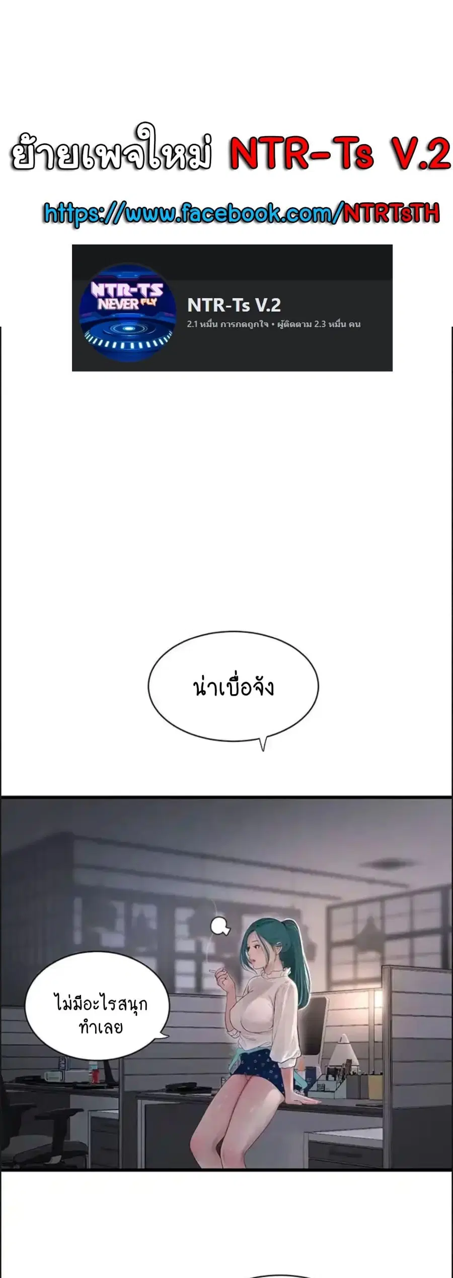 The Hole Diary ตอนที่ 35 หน้า 1