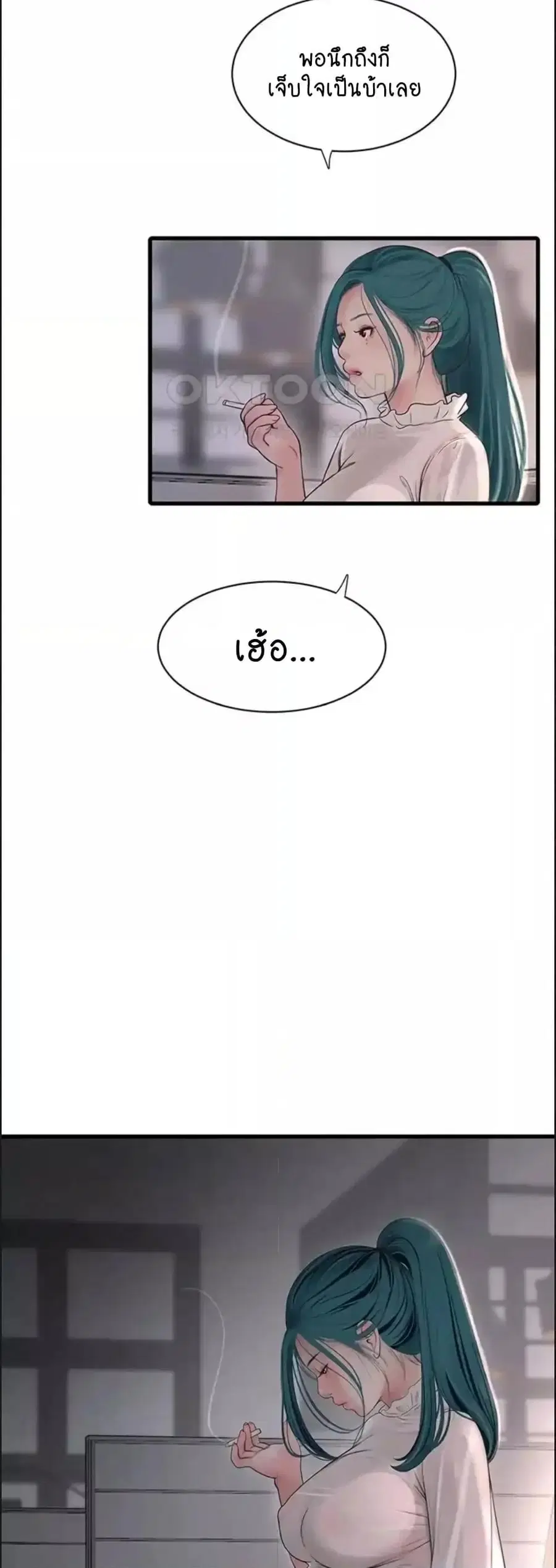 The Hole Diary ตอนที่ 35 หน้า 2