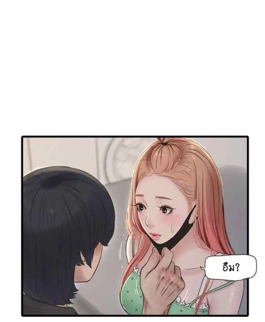 The Hole Diary ตอนที่ 38 หน้า 1