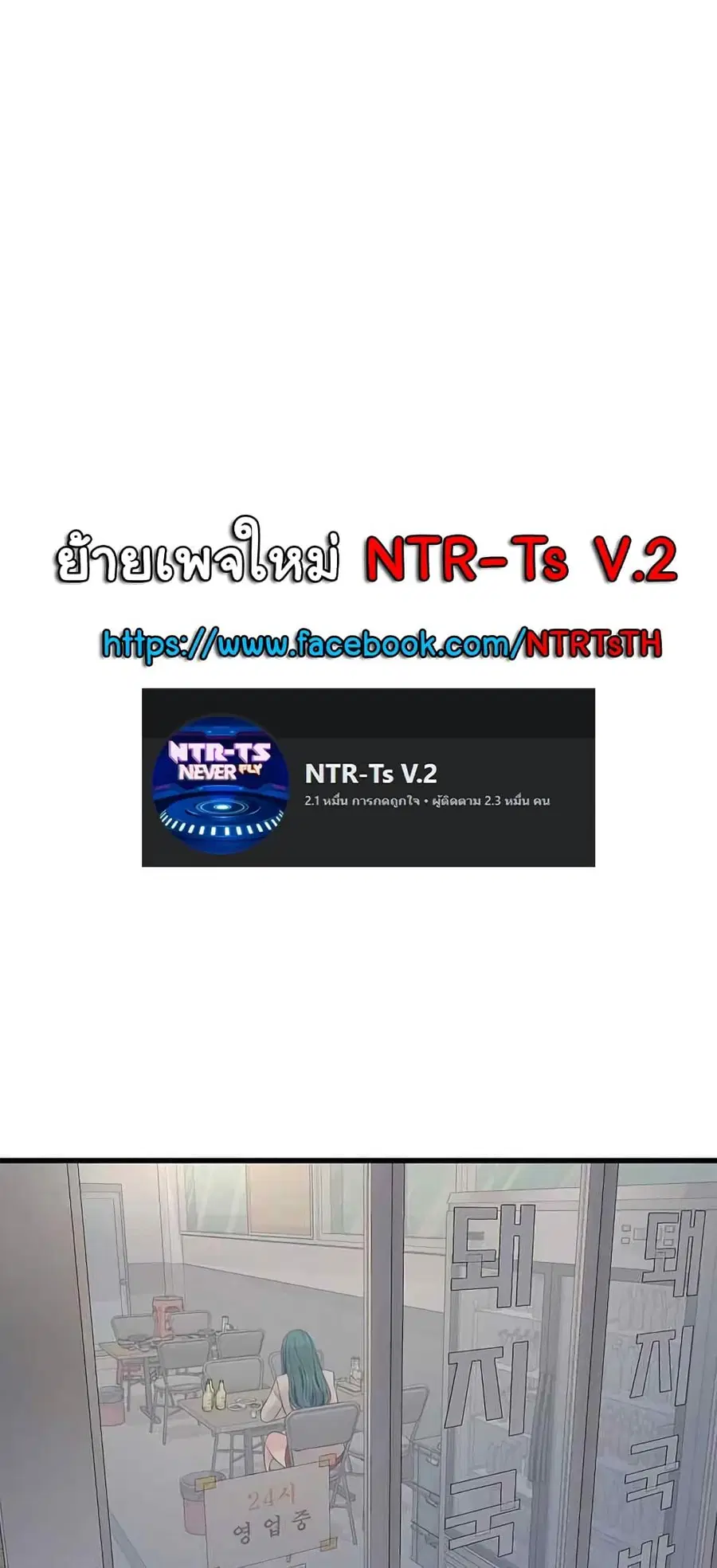 The Hole Diary ตอนที่ 43 หน้า 1