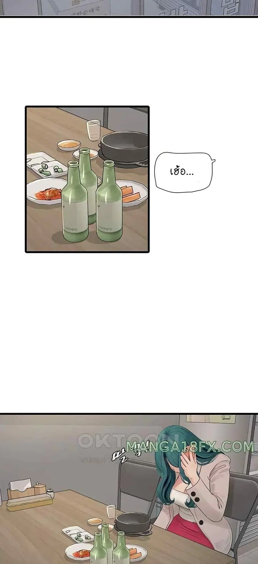 The Hole Diary ตอนที่ 43 หน้า 2