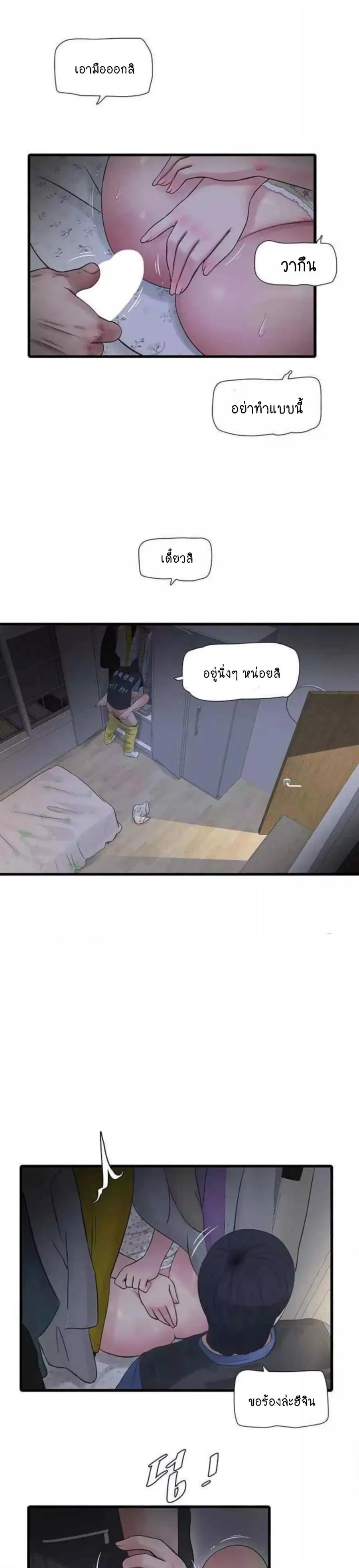 The Hole Diary ตอนที่ 45 หน้า 2
