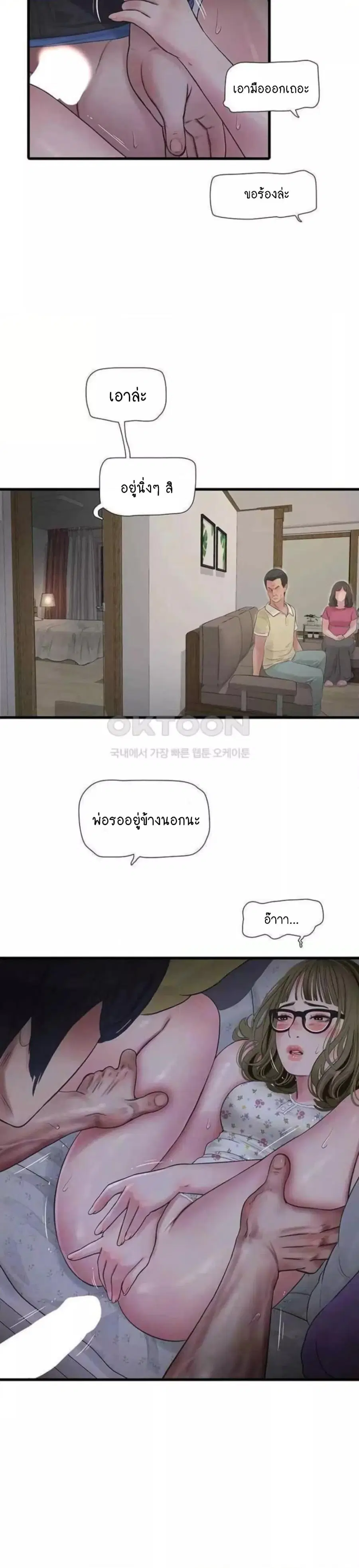The Hole Diary ตอนที่ 45 หน้า 3