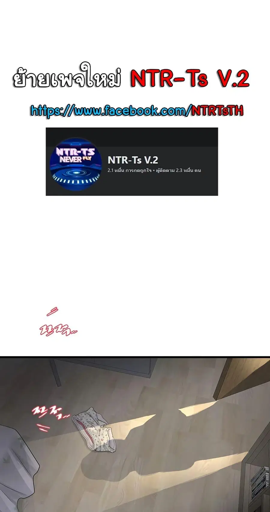 The Hole Diary ตอนที่ 46 หน้า 1