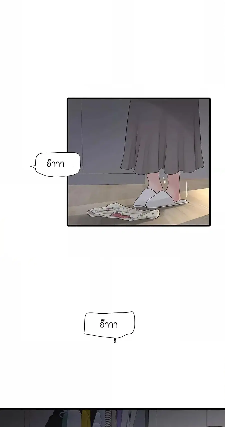 The Hole Diary ตอนที่ 46 หน้า 3