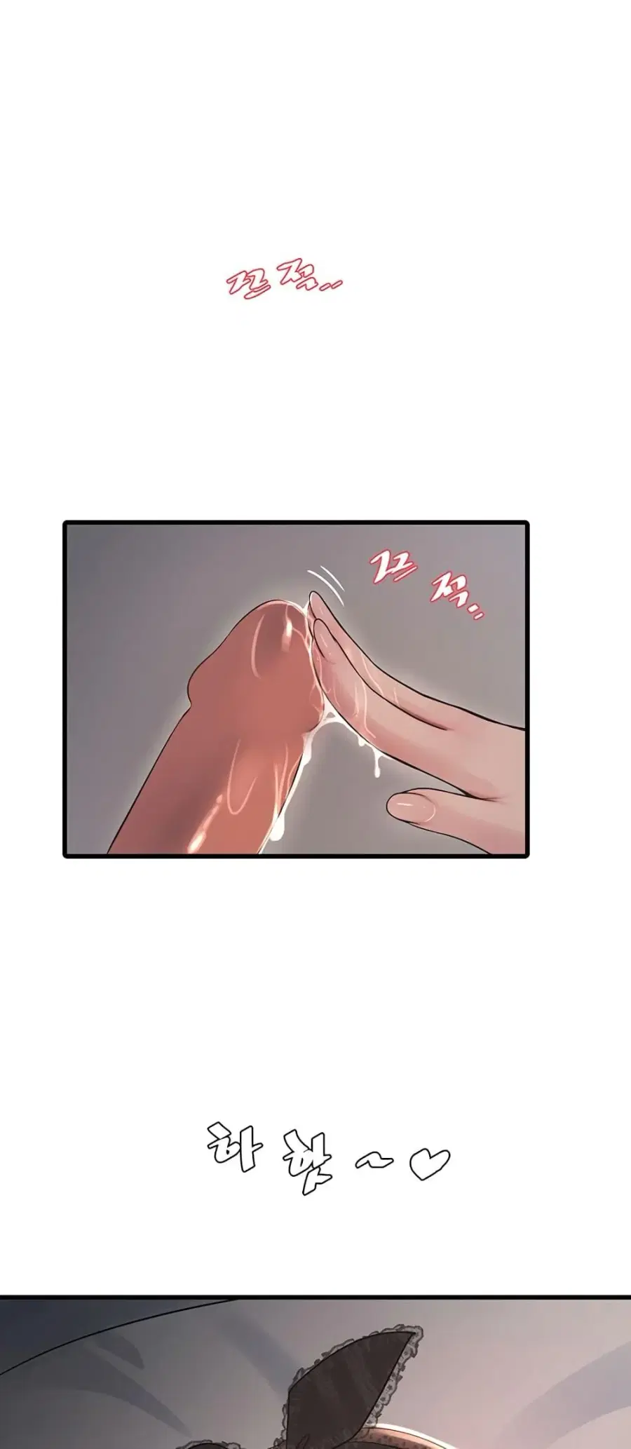 The Hole Diary ตอนที่ 56 หน้า 1